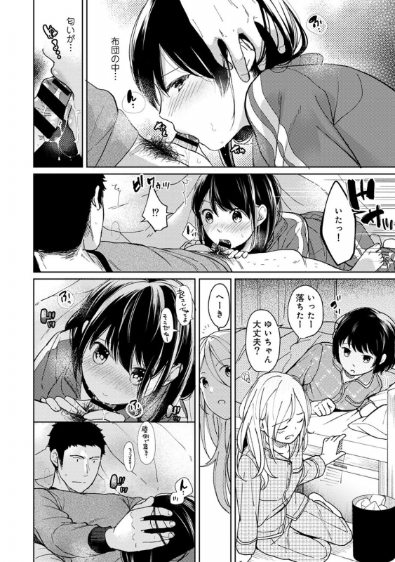 [Fumitsuki Sou] 1LDK+JK Ikinari Doukyo Micchaku! Hatsu Ecchi!! Ch. 1-20_268