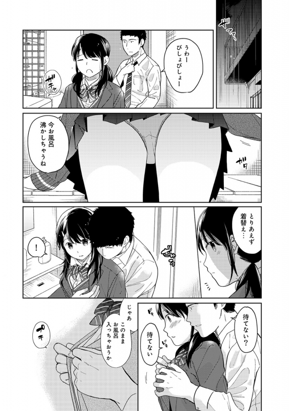 [Fumitsuki Sou] 1LDK+JK Ikinari Doukyo Micchaku! Hatsu Ecchi!! Ch. 1-20_289