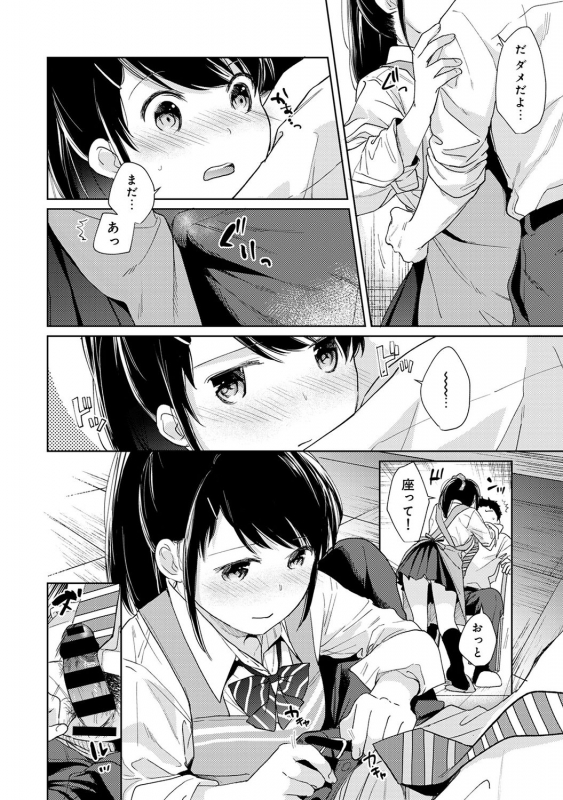 [Fumitsuki Sou] 1LDK+JK Ikinari Doukyo Micchaku! Hatsu Ecchi!! Ch. 1-20_432