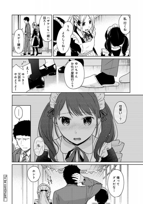 [Fumitsuki Sou] 1LDK+JK Ikinari Doukyo Micchaku! Hatsu Ecchi!! Ch. 1-20_500