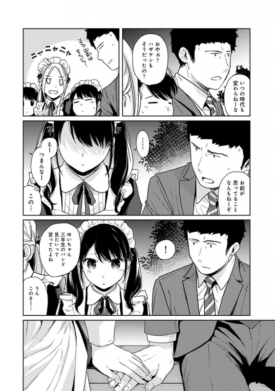 [Fumitsuki Sou] 1LDK+JK Ikinari Doukyo Micchaku! Hatsu Ecchi!! Ch. 1-20_505