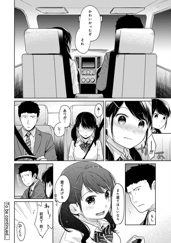 [Fumitsuki Sou] 1LDK+JK Ikinari Doukyo Micchaku! Hatsu Ecchi!! Ch. 1-20_529