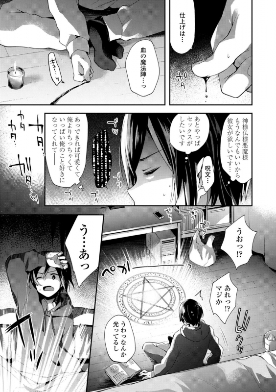 [Fummy] Toro Toro Muchuu [Digital]_162