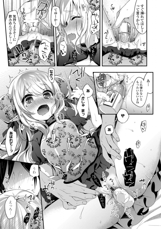 [Fummy] Toro Toro Muchuu [Digital]_194