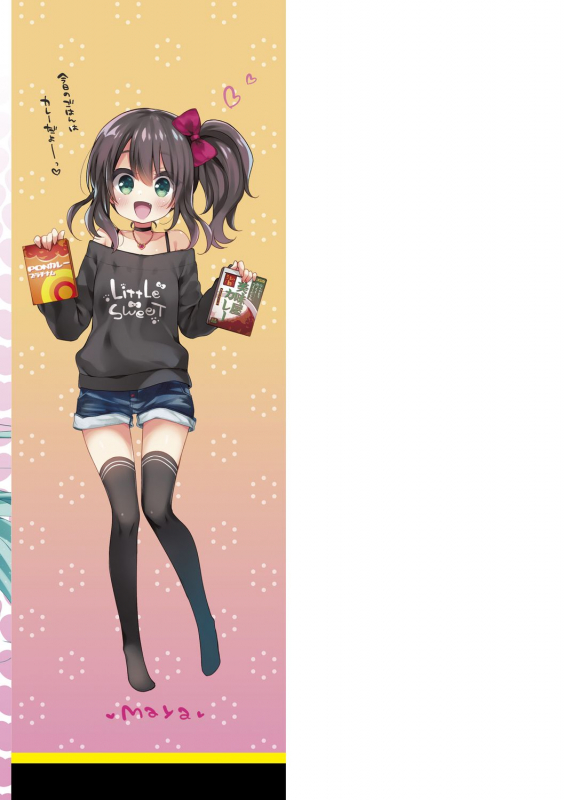 [Fummy] Toro Toro Muchuu [Digital]_210