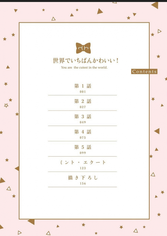 [Furuya Chiruko] Sekai de Ichiban Kawaii!_003