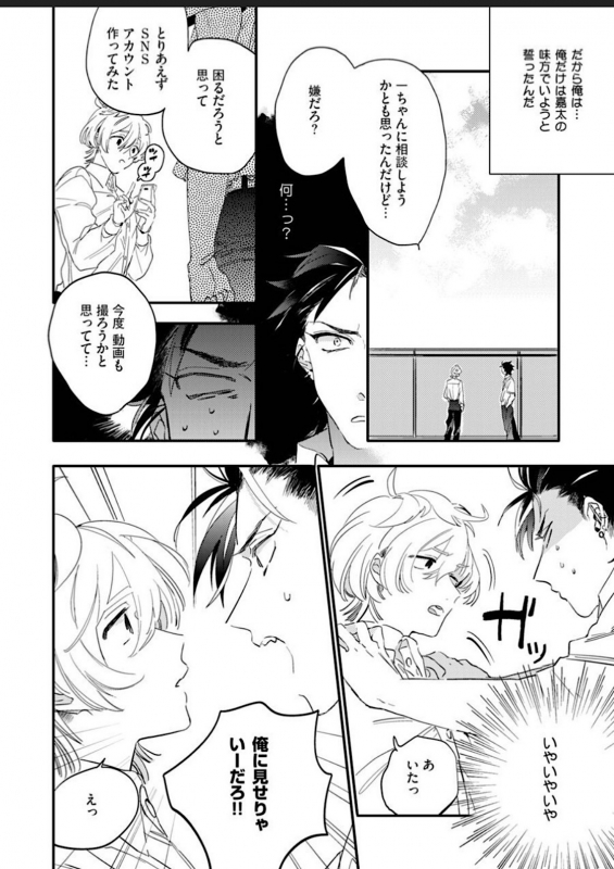 [Furuya Chiruko] Sekai de Ichiban Kawaii!_011