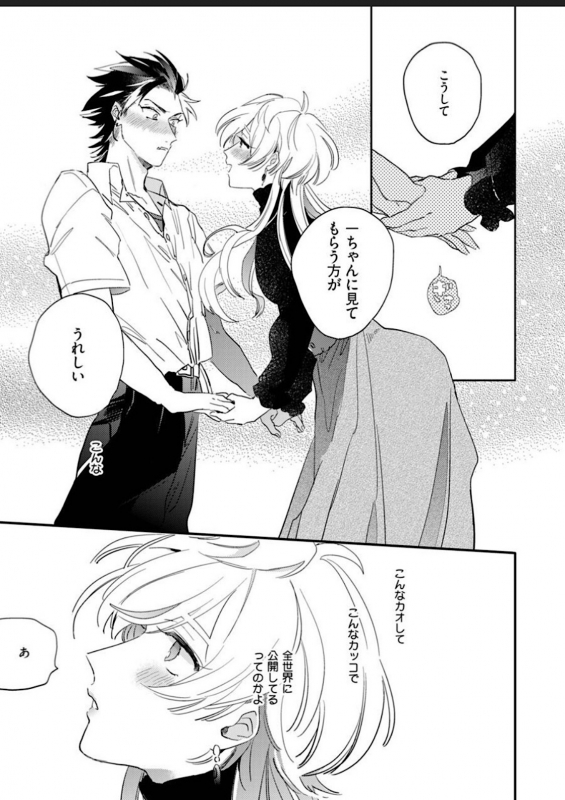 [Furuya Chiruko] Sekai de Ichiban Kawaii!_016