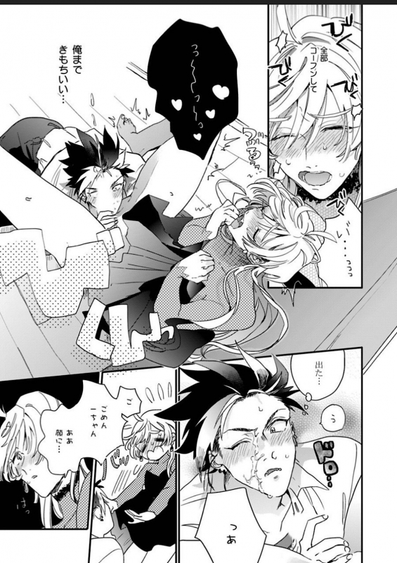 [Furuya Chiruko] Sekai de Ichiban Kawaii!_046