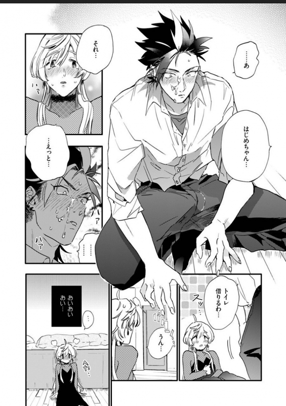 [Furuya Chiruko] Sekai de Ichiban Kawaii!_047