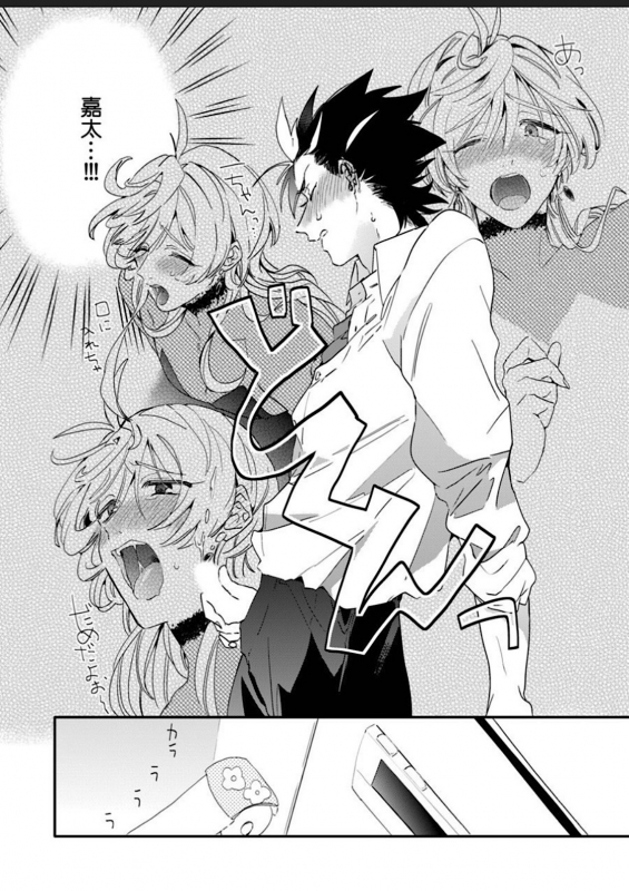 [Furuya Chiruko] Sekai de Ichiban Kawaii!_048