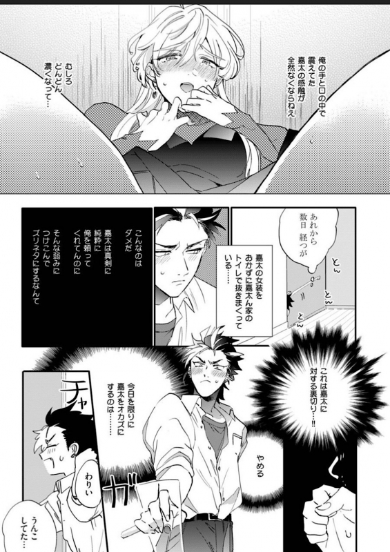 [Furuya Chiruko] Sekai de Ichiban Kawaii!_054