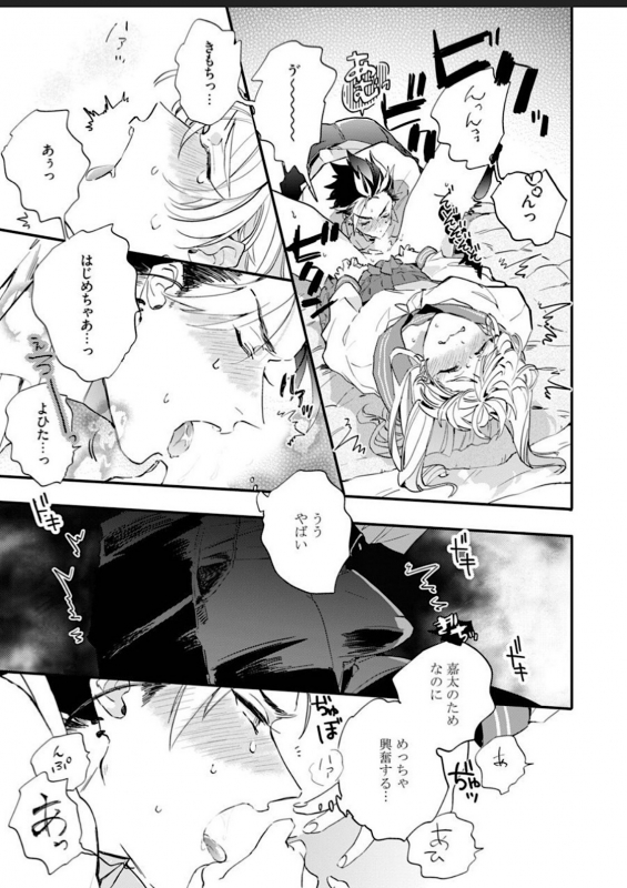 [Furuya Chiruko] Sekai de Ichiban Kawaii!_059