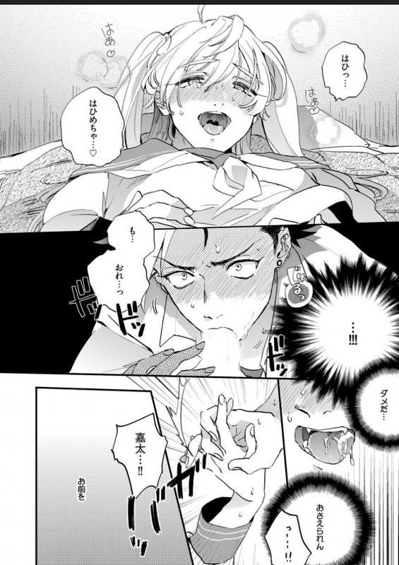 [Furuya Chiruko] Sekai de Ichiban Kawaii!_060