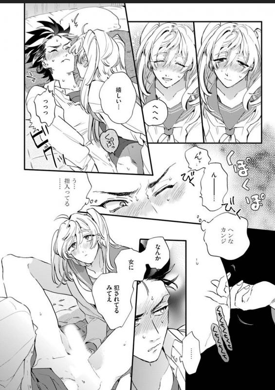 [Furuya Chiruko] Sekai de Ichiban Kawaii!_065