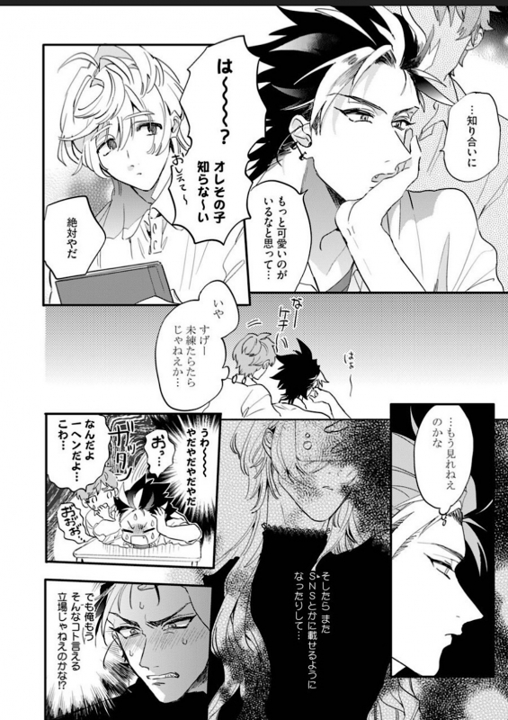 [Furuya Chiruko] Sekai de Ichiban Kawaii!_080