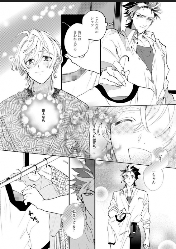 [Furuya Chiruko] Sekai de Ichiban Kawaii!_085