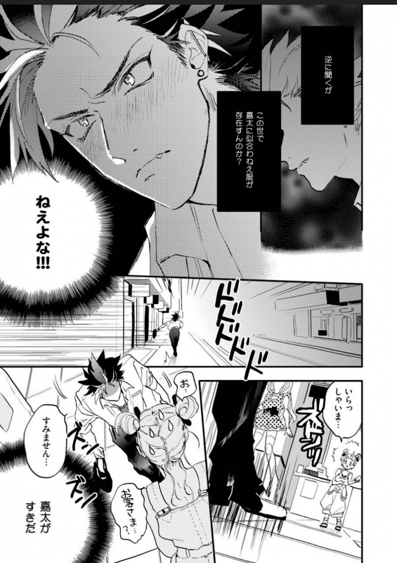 [Furuya Chiruko] Sekai de Ichiban Kawaii!_087