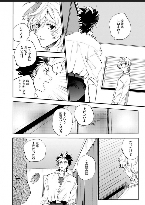 [Furuya Chiruko] Sekai de Ichiban Kawaii!_090