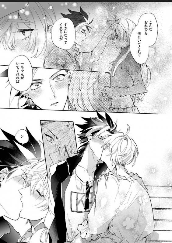 [Furuya Chiruko] Sekai de Ichiban Kawaii!_112