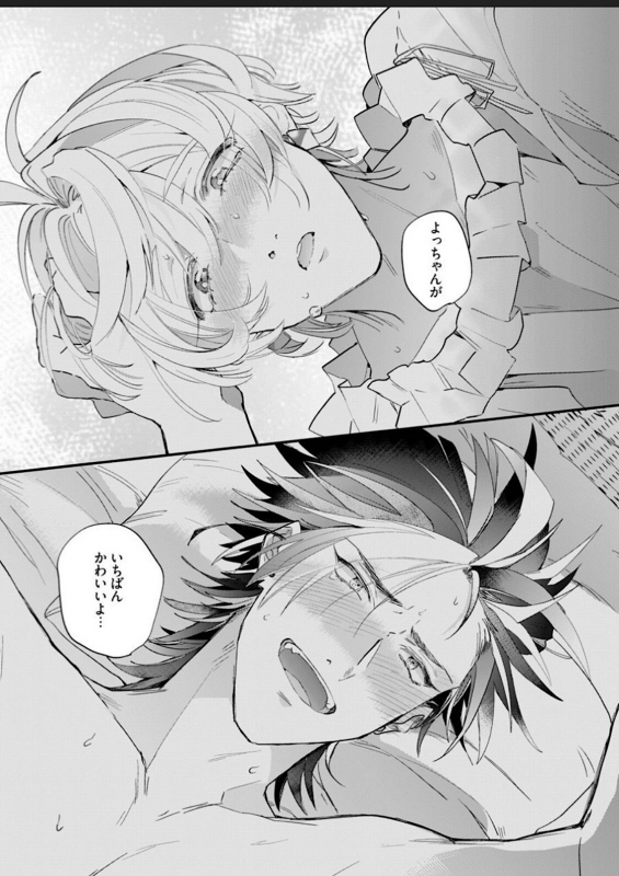 [Furuya Chiruko] Sekai de Ichiban Kawaii!_118