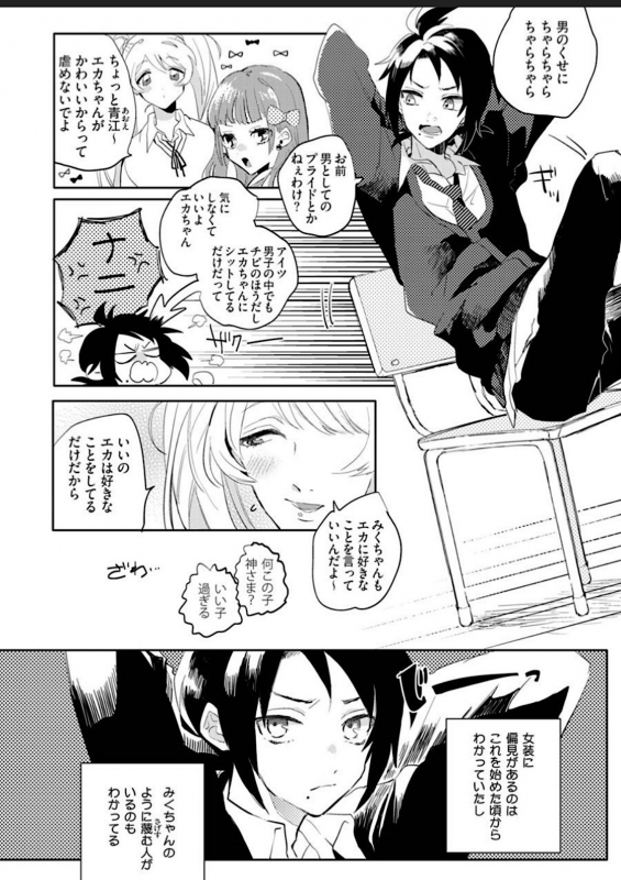 [Furuya Chiruko] Sekai de Ichiban Kawaii!_126