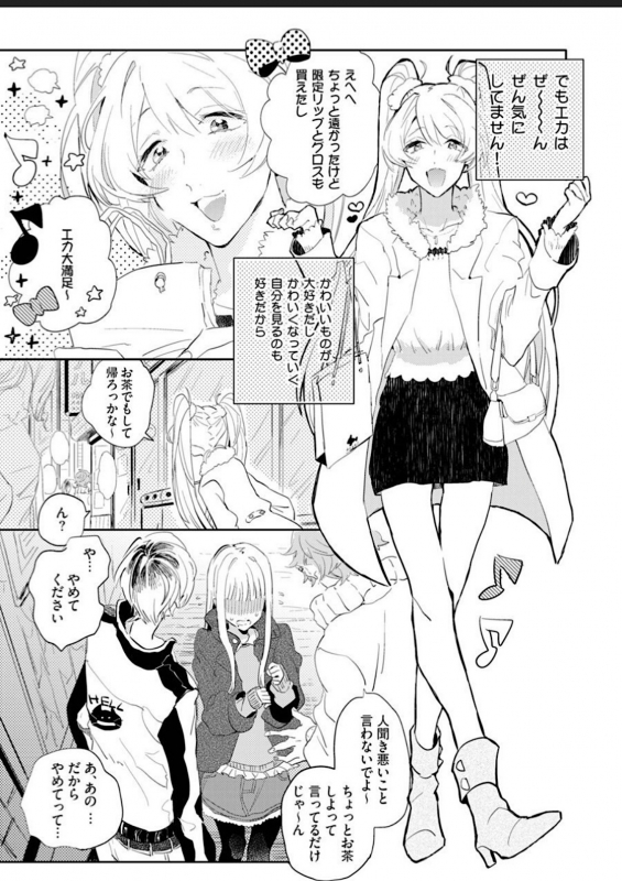 [Furuya Chiruko] Sekai de Ichiban Kawaii!_128