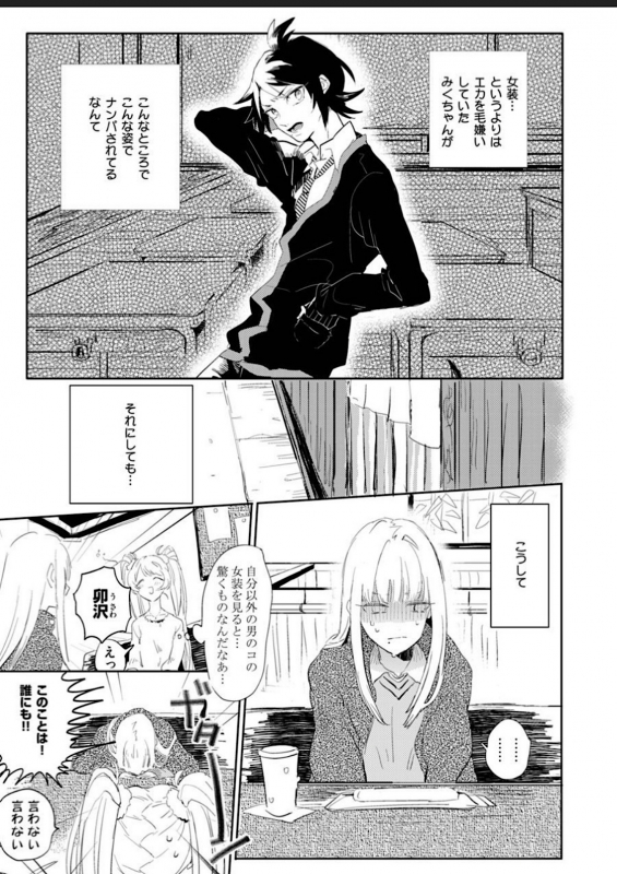 [Furuya Chiruko] Sekai de Ichiban Kawaii!_132