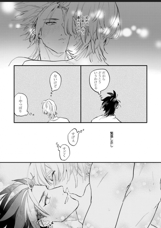 [Furuya Chiruko] Sekai de Ichiban Kawaii!_160