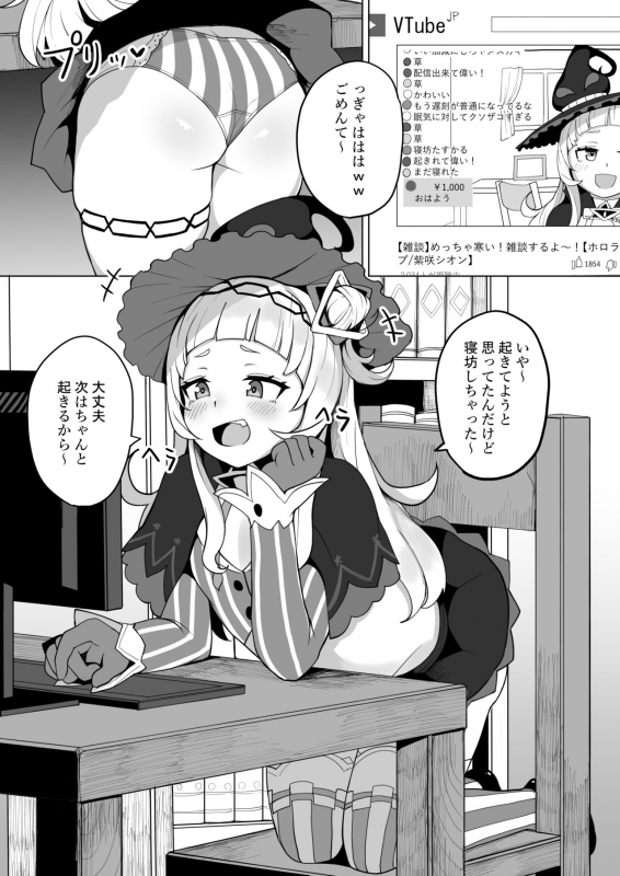 [Fuzuii Undou (Fuzui)] Minna Daisuki Shion-chan (Murasaki Shion) [Digital]_01