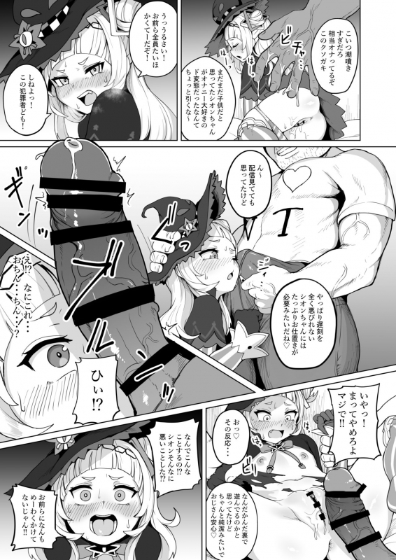 [Fuzuii Undou (Fuzui)] Minna Daisuki Shion-chan (Murasaki Shion) [Digital]_11