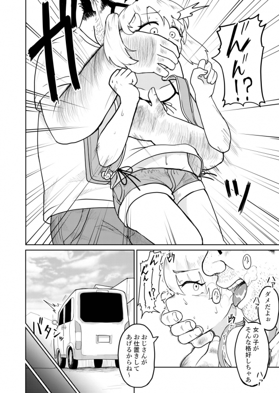 [Fuzuii Undou (Fuzui)] Shoujo Kankin Kairaku Kanraku [Digital]_02