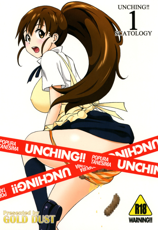 [GOLD DUST (Tange Suzuki)] UNCHING!! (WORKING!) [Digital]_00