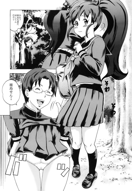 [GOLD DUST (Tange Suzuki)] UNCHING!! (WORKING!) [Digital]_01