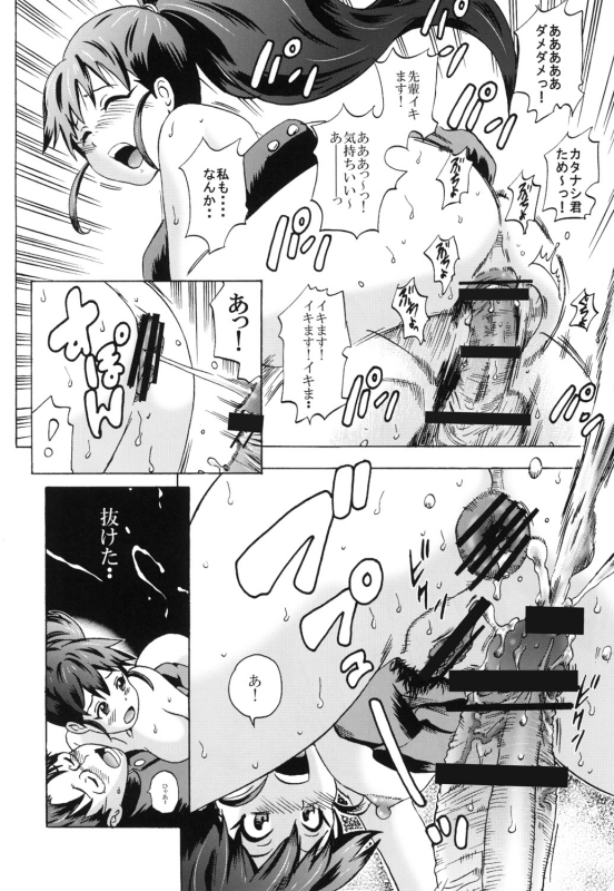 [GOLD DUST (Tange Suzuki)] UNCHING!! (WORKING!) [Digital]_16