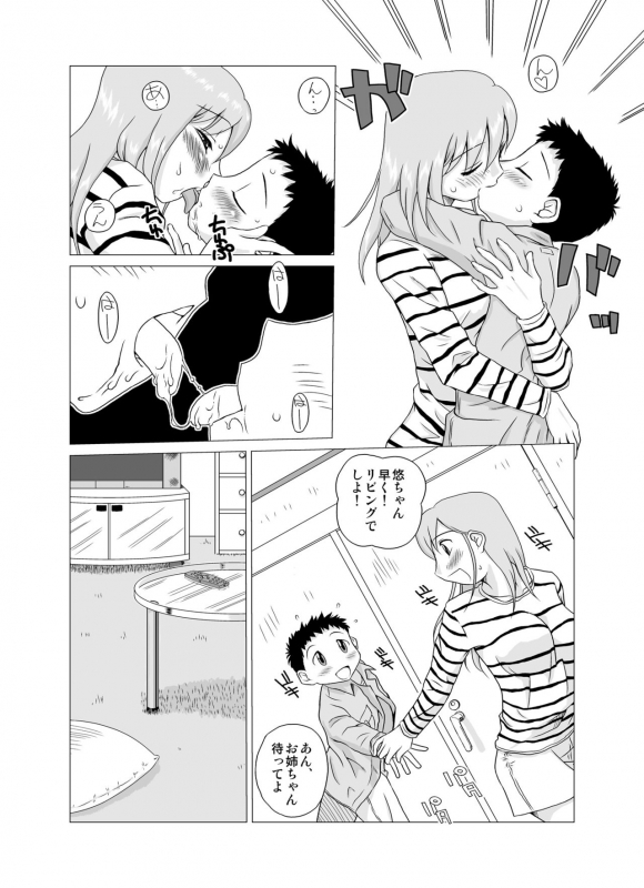 [GT Wanko] ANEMONE [Digital]_03