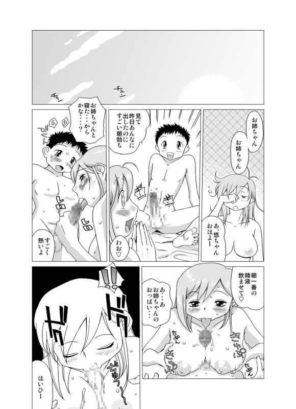 [GT Wanko] ANEMONE [Digital]_13