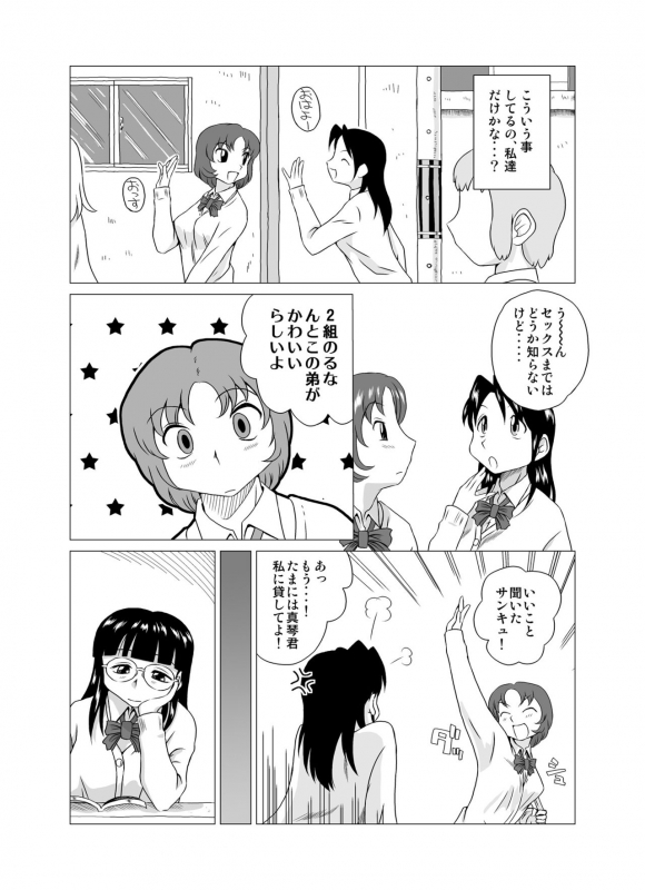 [GT Wanko] ANEMONE [Digital]_21