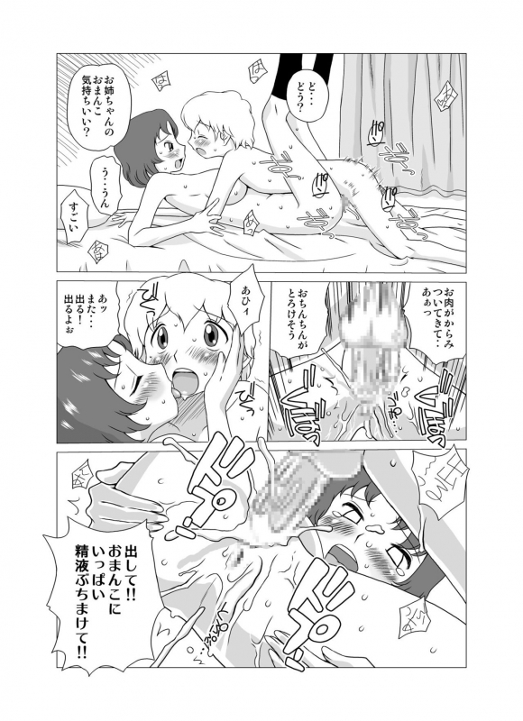 [GT Wanko] ANEMONE [Digital]_26