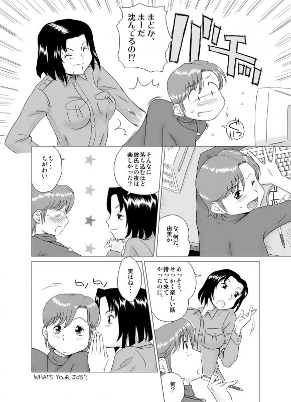 [GT Wanko] GT Wonderful Vol.1 [Digital]_19