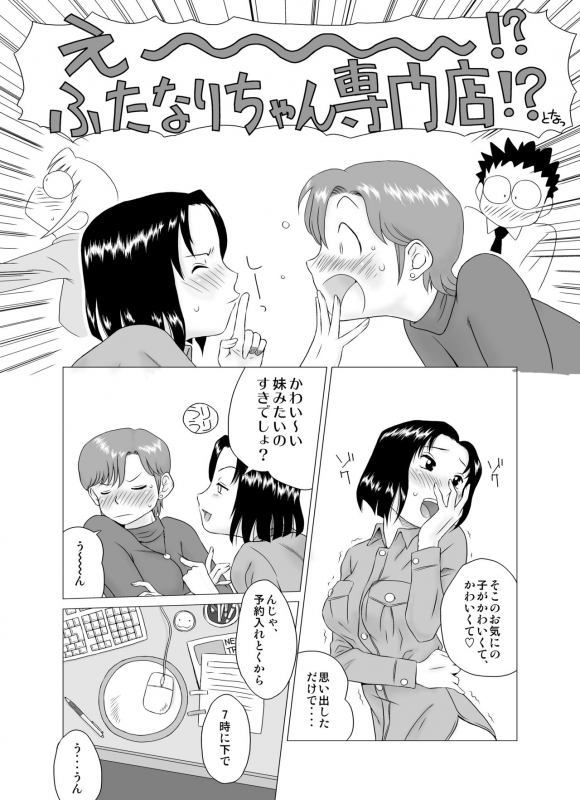 [GT Wanko] GT Wonderful Vol.1 [Digital]_20