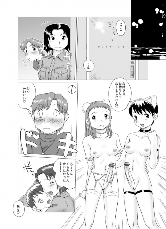 [GT Wanko] GT Wonderful Vol.1 [Digital]_21