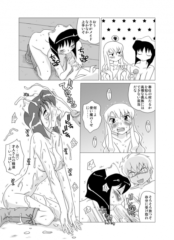 [GT Wanko] Zero no Tsukai Mara (Zero no Tsukaima) [Digital]_05