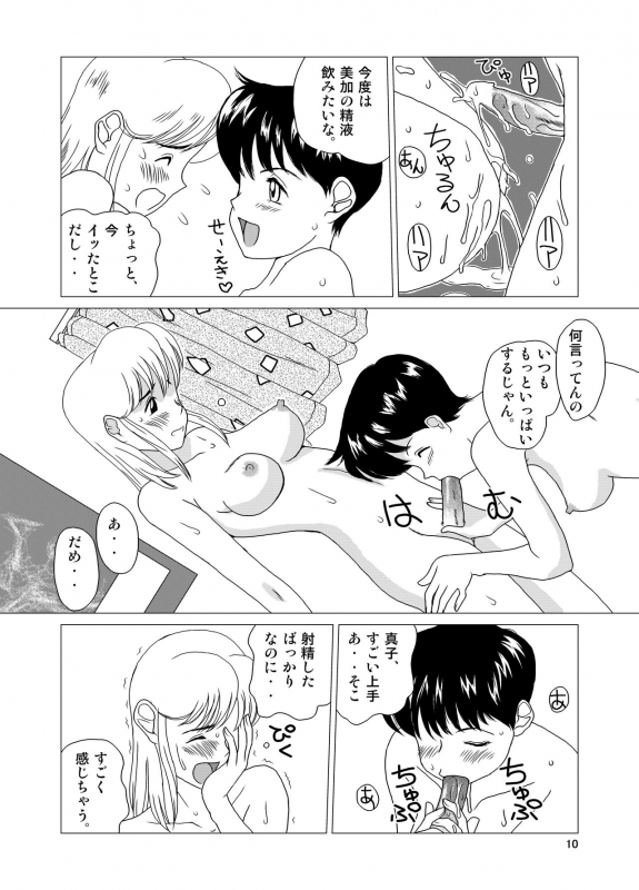 [GT Wanko] f na Hibi - The Days of F Vol. 1 [Digital]_11