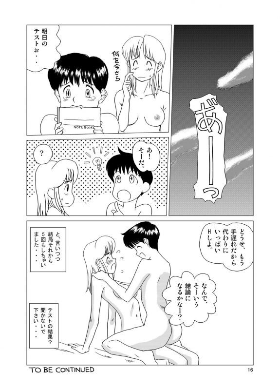 [GT Wanko] f na Hibi - The Days of F Vol. 1 [Digital]_17