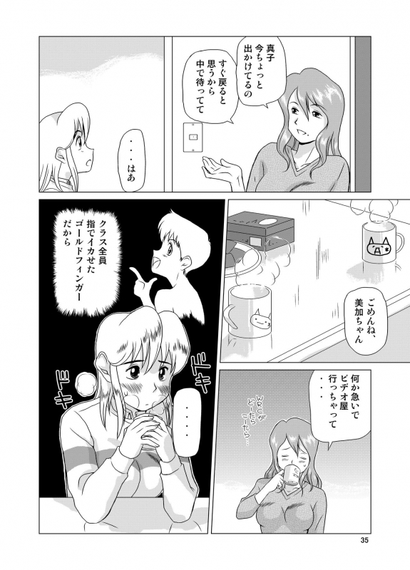 [GT Wanko] f na Hibi - The Days of F Vol. 1 [Digital]_36