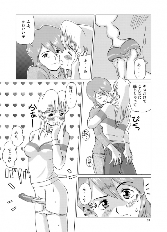 [GT Wanko] f na Hibi - The Days of F Vol. 1 [Digital]_38