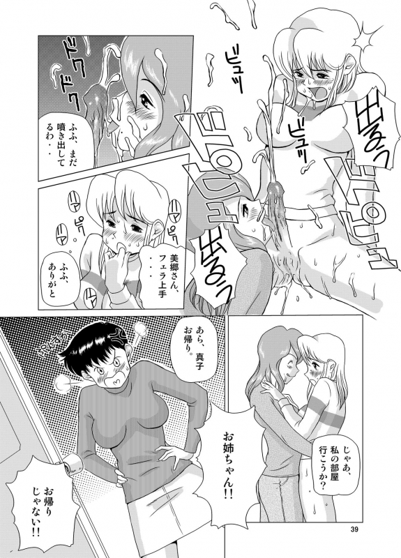 [GT Wanko] f na Hibi - The Days of F Vol. 1 [Digital]_40