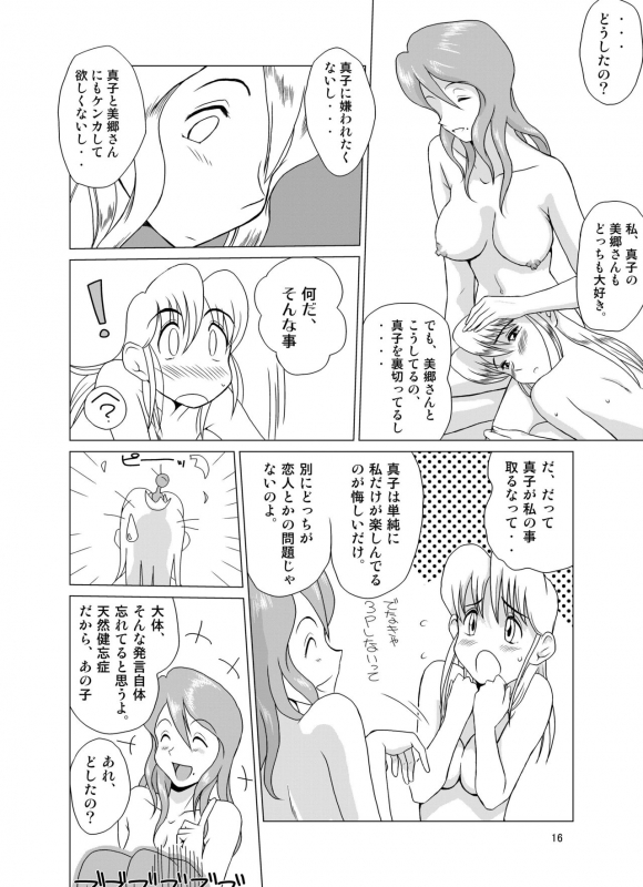 [GT Wanko] f na Hibi - The Days of F Vol. 2 [Digital]_17