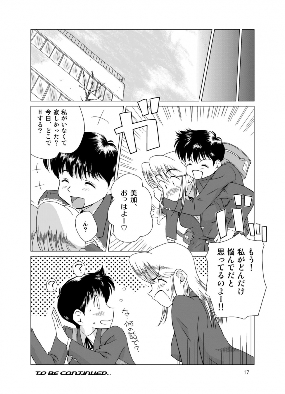 [GT Wanko] f na Hibi - The Days of F Vol. 2 [Digital]_18